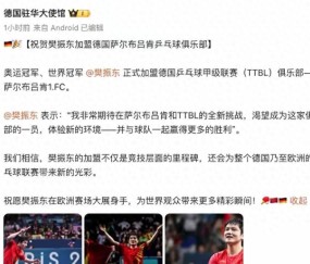 开云-官宣日德甲传出新动向,深圳男篮造点机会,高层表态:悬念犹存,纪律约束更严格的简单介绍