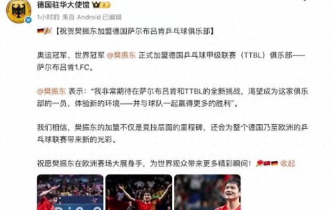 开云-官宣日德甲传出新动向，深圳男篮造点机会，高层表态：悬念犹存，纪律约束更严格的简单介绍