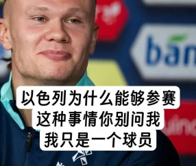 Kaiyun-德国队不断突破！，哈兰德连续五场比赛得分超过锐不可当热度持续攀升(德国统一后东德现状)