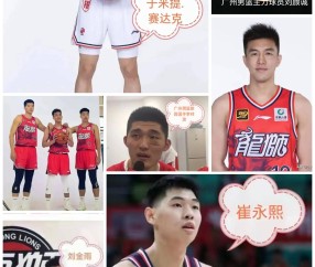 Kaiyun-关于广州队内部会议纪要流出:赛前队长鼓劲;CBA常规赛使命明确;官宣口径保持一致的信息