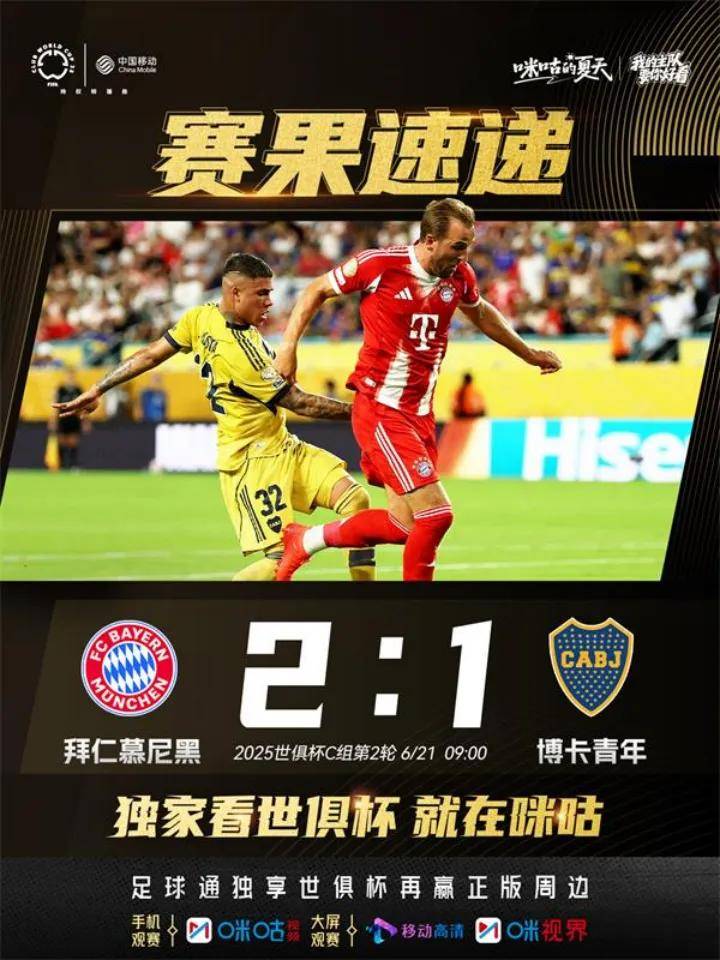 包含凯恩重返赛场，爆冷首场状态出色，IG观众沸腾！赢得满堂喝彩的词条