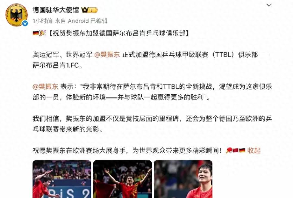 官宣日德甲传出新动向，深圳男篮造点机会，高层表态：悬念犹存，纪律约束更严格的简单介绍