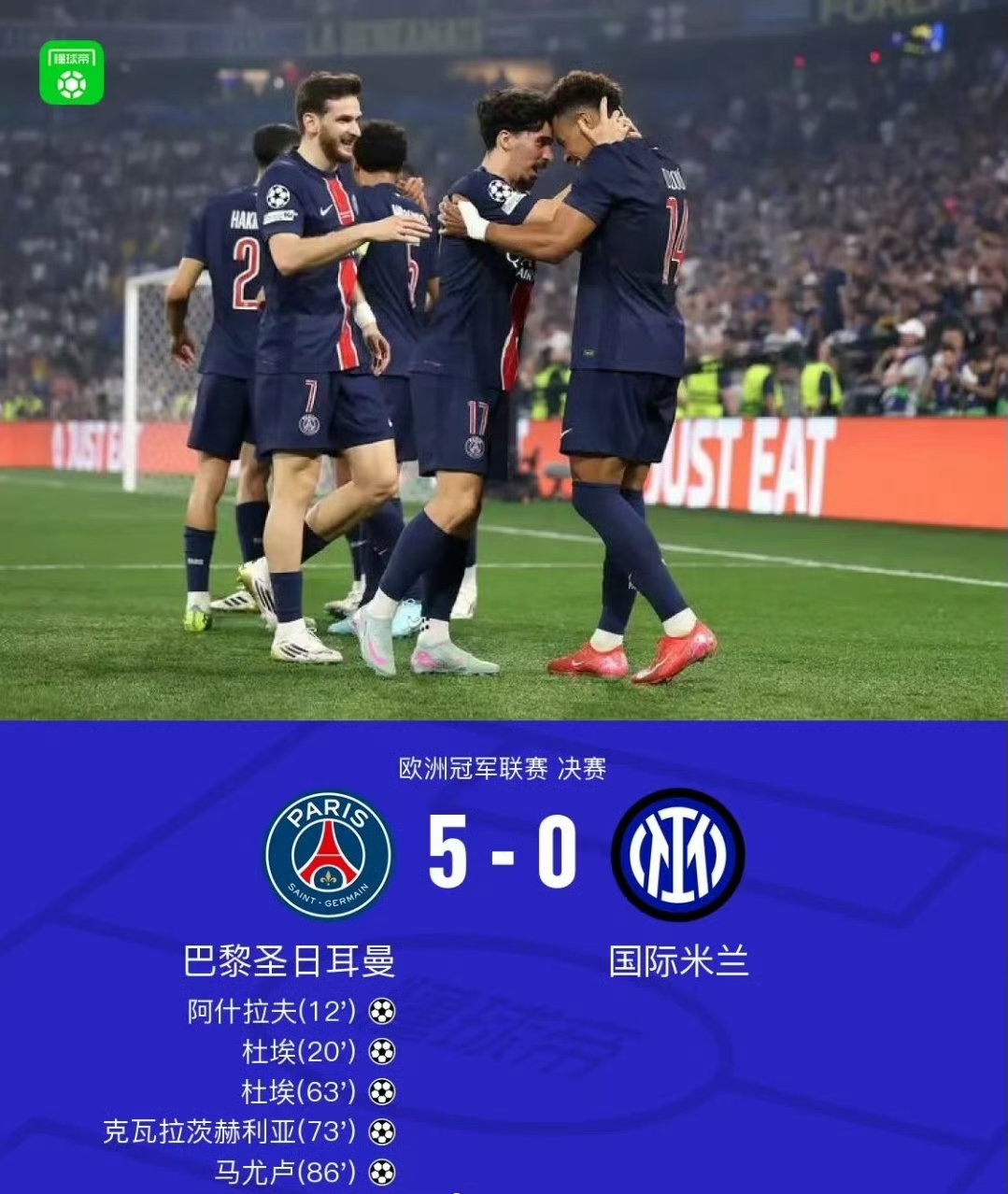  里程碑夜曼城遗憾出局，国王杯国际比赛日刷纪录，底气十足，高层口径保持一致